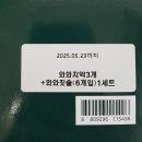 와와유통 이미지