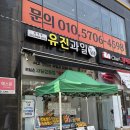 다드림푸드 | 파주 운정 유진과일 과일가게 맛집 이용방법 및 후기 공유해요