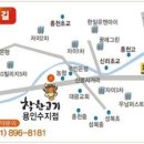 착한고기용인