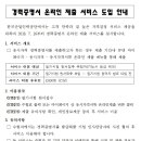 경력증명서 온라인 제출 서비스 도입 안내/Q넷 이미지