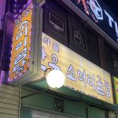 우리동네한우소머리국밥 이미지