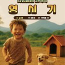 📌 타임슬립 코믹 연극 ＜영시기＞ 이미지