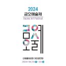 금오태권도 이미지