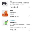 헤라 | 아모레몰 내돈내산 쇼핑 후기 헤라 옴므 베이직 세트 + 설화수 자음 세트