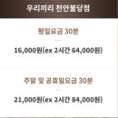 우리끼리키즈카페꿈꾸는마을천안