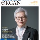 나영수 지휘자 보관문화훈장 수훈 - [2015년 1월호 콰이어 앤 오르간 COVER STORY] 이미지