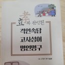 [시민주도 평생학습] 실버건강관리 교실 | 한국효도회 임원회, 평생교육 교육장 개소식, 선진국의 노인 교육 현황과 평생학습 정책 연구