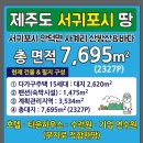 산방산호텔 이미지