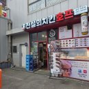 전설의 치킨(서천점)