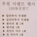 뽑기N뽑기 이미지