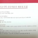 시조시학 신인작품상. 평론상 모집 이미지