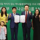 서초구립하나푸르니반포어린이집 뉴스1