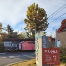 용산기지 옛 미군장교숙소(현 용산공원) | 서울 미군기지 단풍명소 주차 카페 &#34;용산공원 부분개방기지&#34;