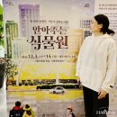 민화로 만나는 책과 꽃 (상) | 마곡 서울식물원 윈터가든 안아주는 식물원 후기