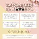 인아웃