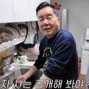 영구와땡칠이 | 67세 돌싱 심형래, 안면거상 후기 공개 근황 수술 이유는? “영구의 옛 얼굴을 되찾고 싶었다”