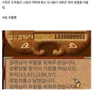 바람의나라 클래식 도사들의 반란 이미지