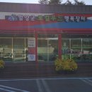 함양휴게소(하) 이미지