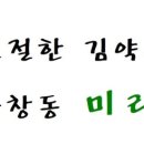 미리내약국 - 포항시 북구 중앙로 283-2 | 미리내약국