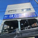 대진전기조명 - 제주시 도남로4길 30 | 대진전기조명