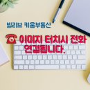 더비치써밋3.3공인중개사사무소 | 더 비치 푸르지오 써밋 사전점검방문 후기 114(46&#34;)A타입