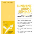 라이콘리안왁싱