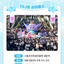 신세계 시흥 아울렛 티니핑 팝업 오픈! 싱어롱쇼 일정·포토타임 꿀팁 총정리