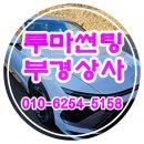 부경상사 이미지