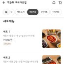 떡순튀구리다산점