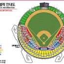 7월1일(수) 잠실야구장에서 같이 야구봐요^_^ 이미지