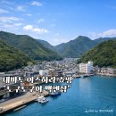 마이밸류 | 대마도 이즈하라 밸류마트 백엔샵 토쿠토쿠야 쇼핑 후기