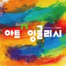 잉글리시아이영어교습소 - 창원시 의창구 반계로 110 | 잉글리시아이영어교습소
