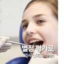 현재만치과의원 이미지