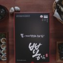아지매김밥 네이버블로그