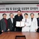 고대의료기 이미지