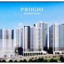 푸르지오아파트 이미지