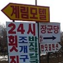 계림모텔 이미지