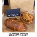수유중앙시장 | 수유중앙시장 카페 리루트 베이커리 소금빵 전문점 신메뉴 후기