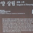 상림농장 | 실상사, 뱀사골, 함양상림