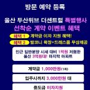 두산위브 이미지