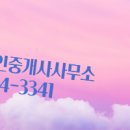 리치공인중개사사무소 이미지