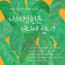 어린이 미술2 쿠키뉴스