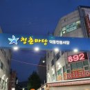 덕풍시장 이미지