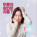미소사랑치과의원 이미지