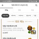 직화에빠지다 하남미사점