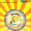 기가솔