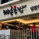 바른초밥 이미지