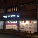 해방촌방앗간