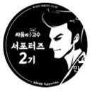 싸움의고수세종