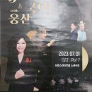 JAZZ&국악 With웅산 이미지